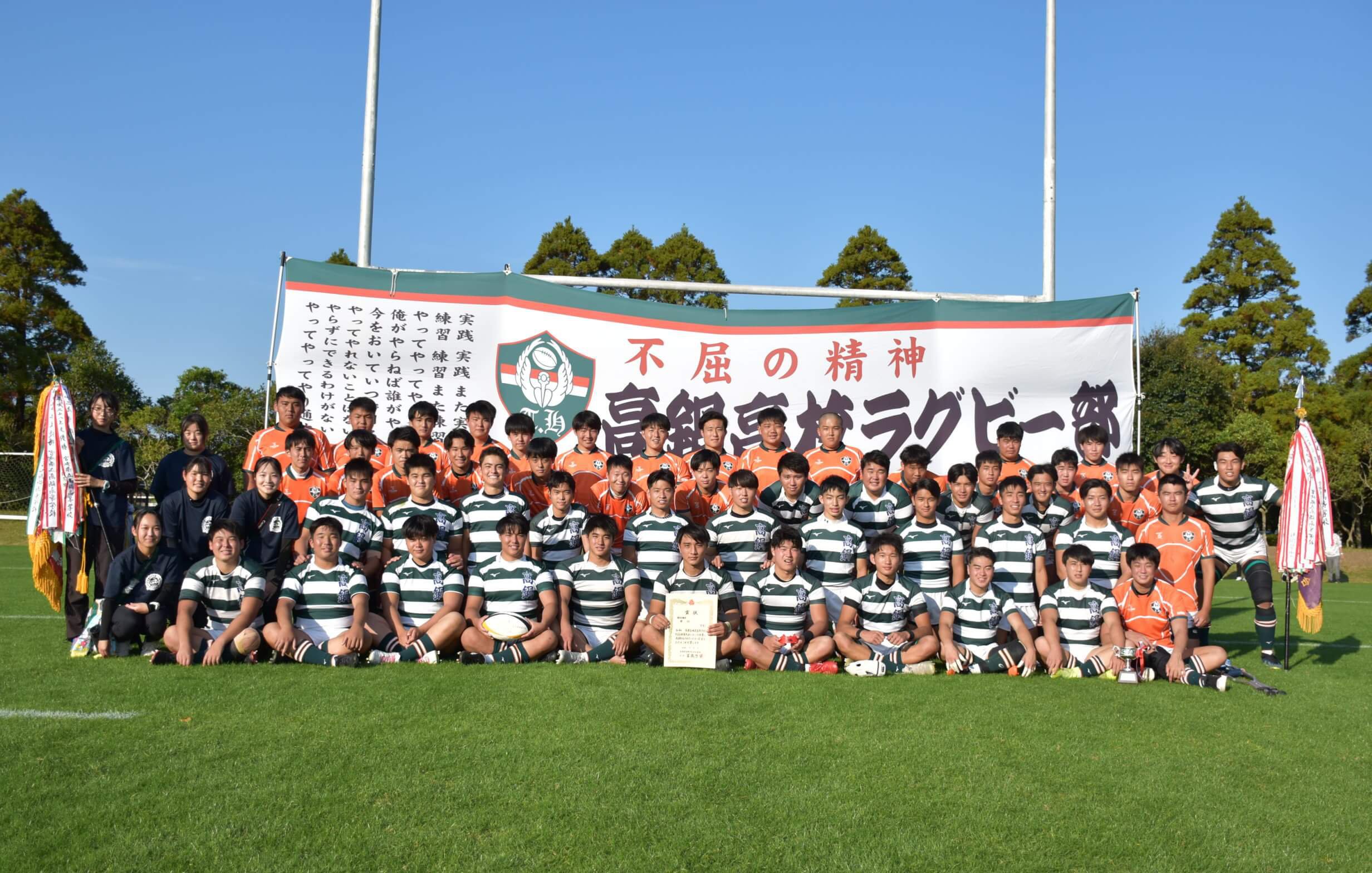 すごいぞ、高鍋高校！（ラグビー部） 宮崎県立高鍋高等学校