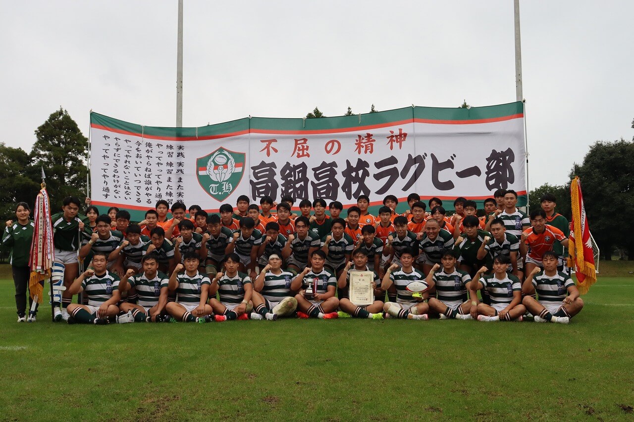 すごいぞ、高鍋高校！（ラグビー部） | 宮崎県立高鍋高等学校